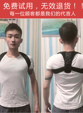 驼背带矫正器大人拉直背部防坨背