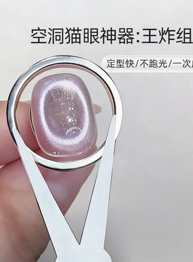爆款强力圆环猫眼磁铁