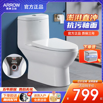 Arrow-card toilet home straight flush muted side row rear adult wall platoon intelligent one-piece pumped water closet