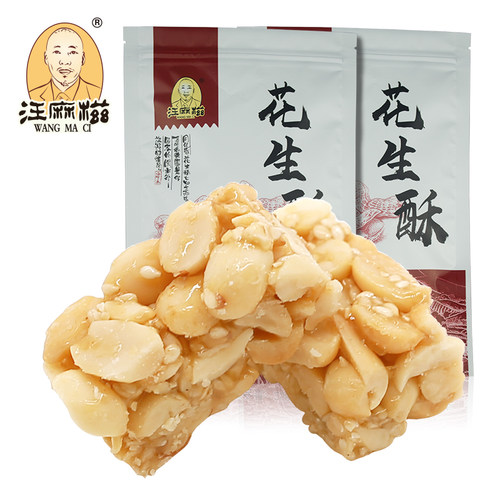 花生酥传统手工糕点花生酥糖258g*2袋装特产喜糖果休闲零食小吃 - 图3