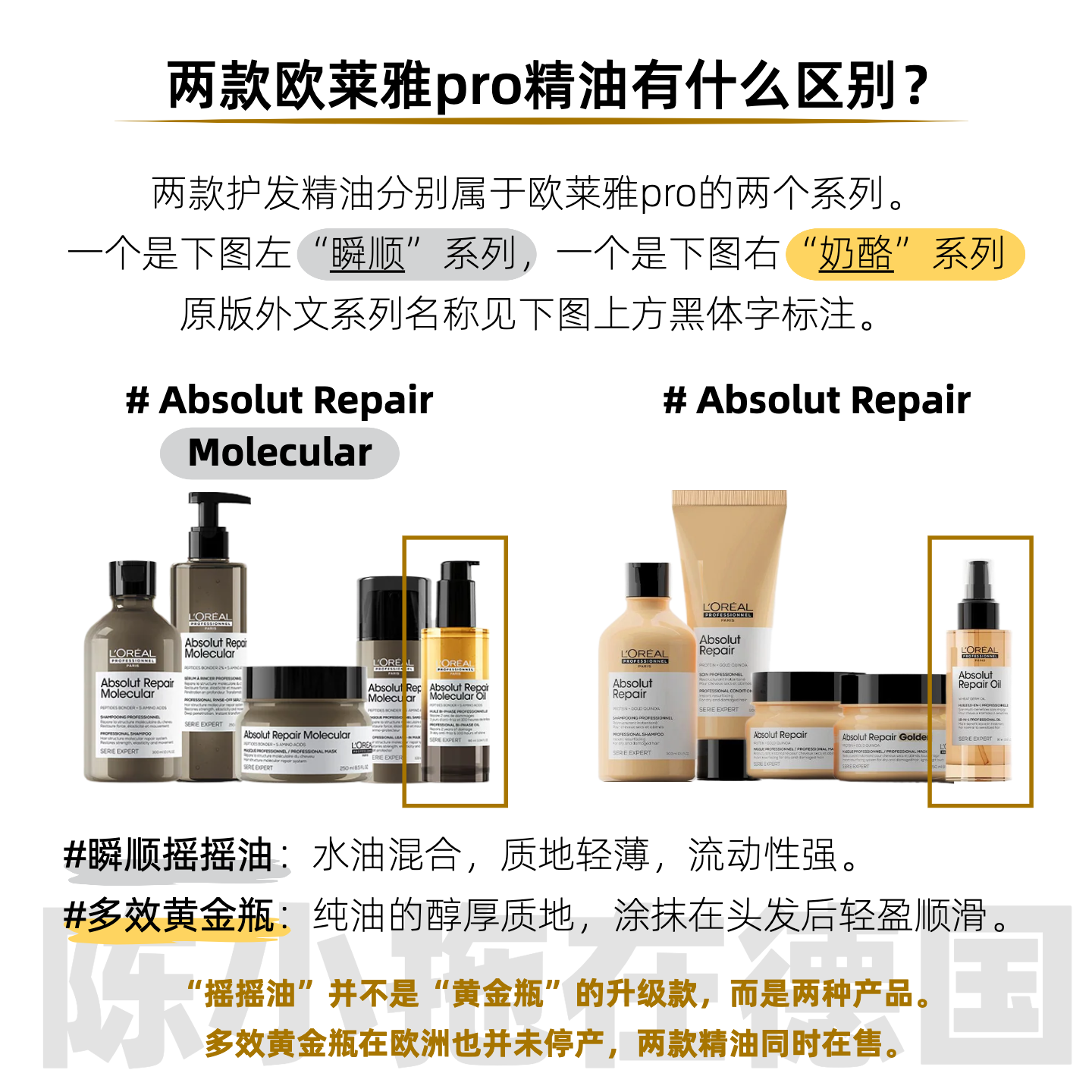 欧莱雅pro瞬顺2代黄金护发精油热销榜修复干枯防毛躁柔顺持久留香,淘宝优惠券,粉丝福利购,淘宝优惠卷