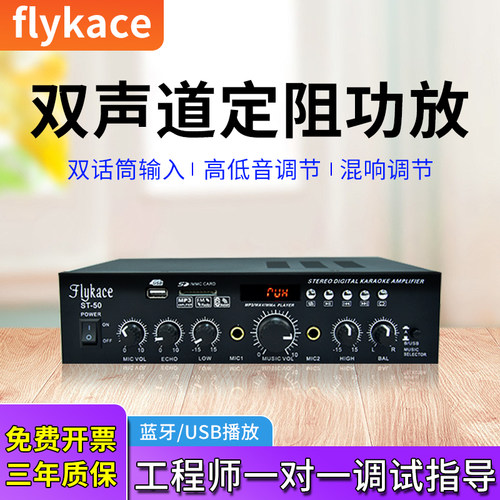 flykace KM-6150卡包功放 双声道KTV定阻功放 USB蓝牙家用功放 - 图2
