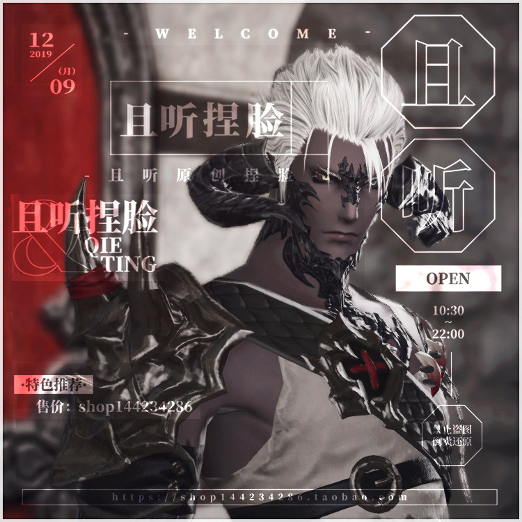 【且听】ff14最终幻想14捏脸数据脸型敖龙族龙男暮晖酷帅黄蓝瞳Ⅱ_虎窝淘