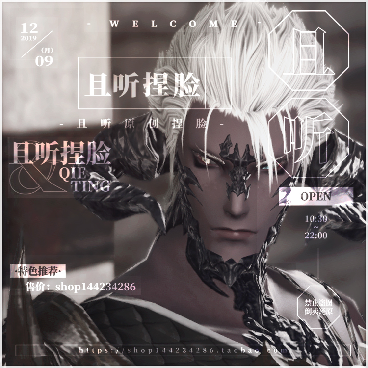 【且听】ff14最终幻想14捏脸数据脸型敖龙族龙男暮晖酷帅黄蓝瞳Ⅱ_虎窝淘