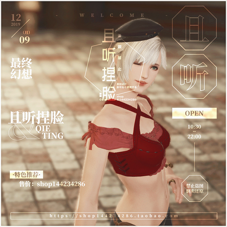 【且听】ff14最终幻想14捏脸数据脸型人族人类人女中原女AB6秒发-图2