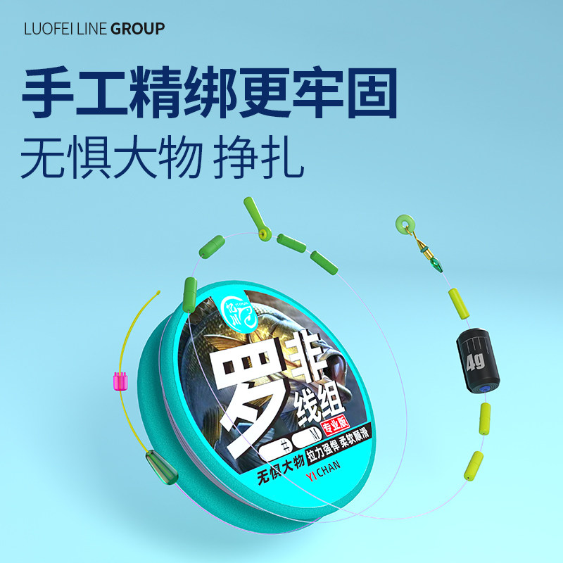 罗非主线套装成品竞技线组pe加固飞磕专用3米台钓鲫鱼线正品绑好,淘宝优惠券,粉丝福利购,淘宝优惠卷