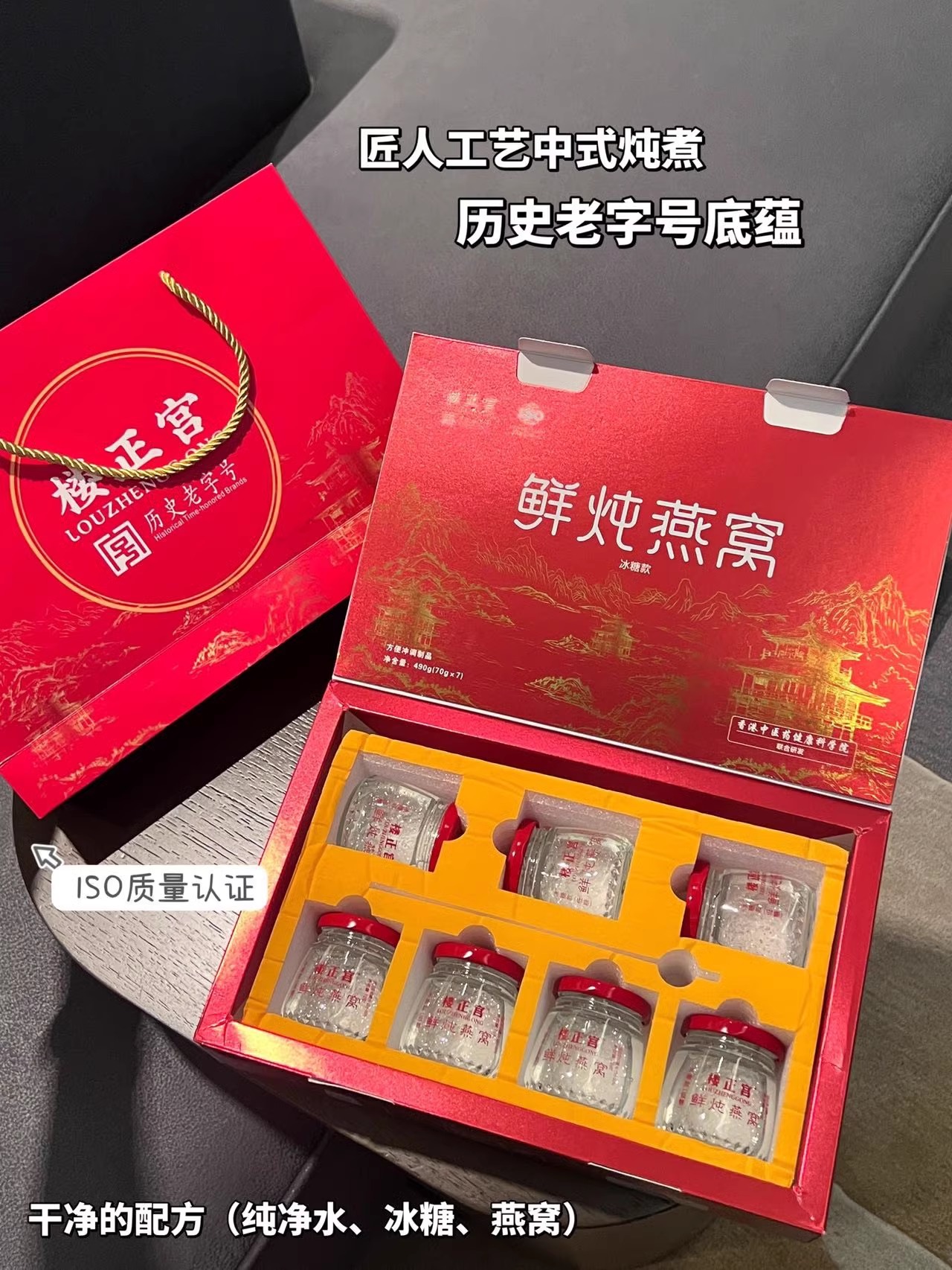 香港楼正宫鲜炖燕窝即食燕窝含防伪码历史老字号赠礼盒+礼袋装 - 图0