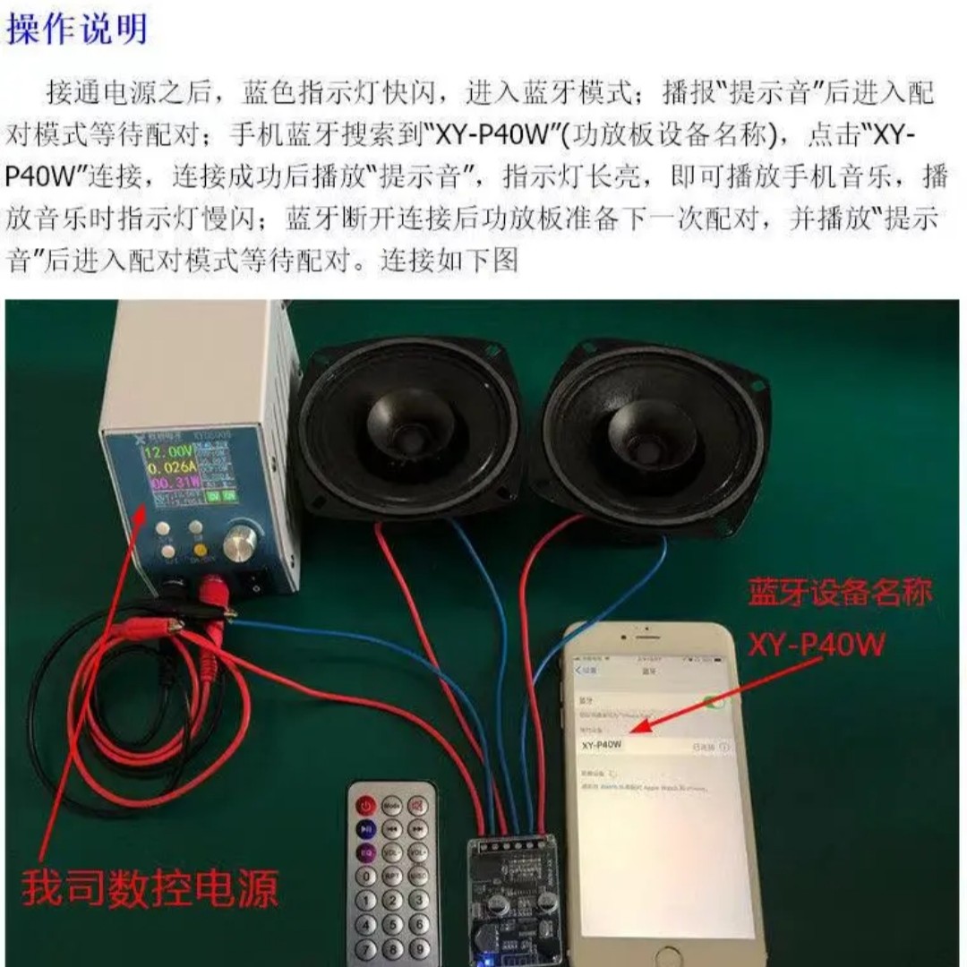 30W//声大功率24V立体12V蓝牙功放板模块40W数字功放-图1