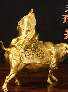纯黄铜老子出关摆件仿古装饰品风水家居工艺品