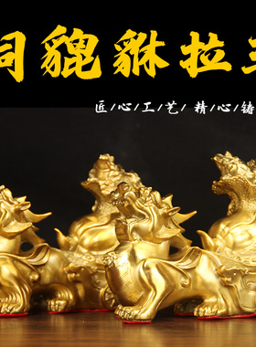 中国风黄铜貔貅摆件招财瑞兽工艺品家居装饰品