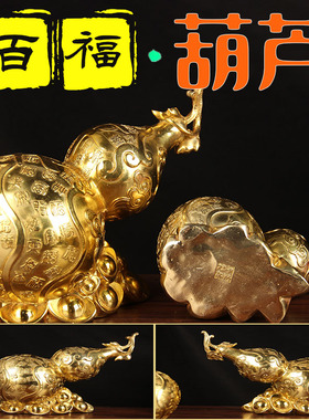 ZH20号铜平安百福葫芦元宝款