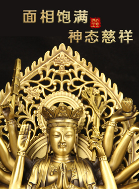 准提观音黄铜摆件千手观音佛像菩萨十八臂准提母铜像家居寺庙供奉
