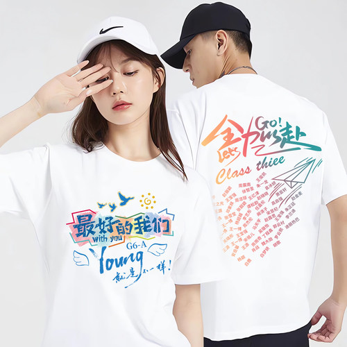 百家姓T恤同学聚会定制短袖彩色闺蜜装夏季兄弟装出游团建衣服tee - 图3