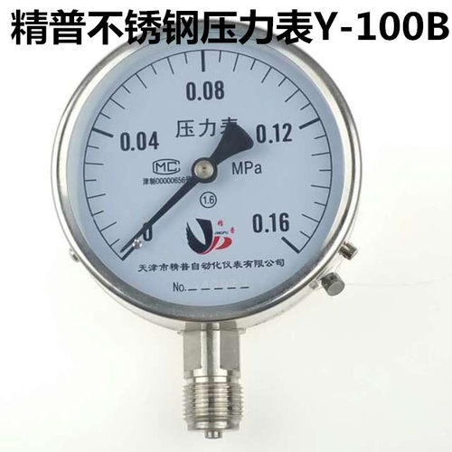 不锈钢压力表Y100B304材质工业用氮气表水压表0-0.1/0.16/0.25mpa - 图2