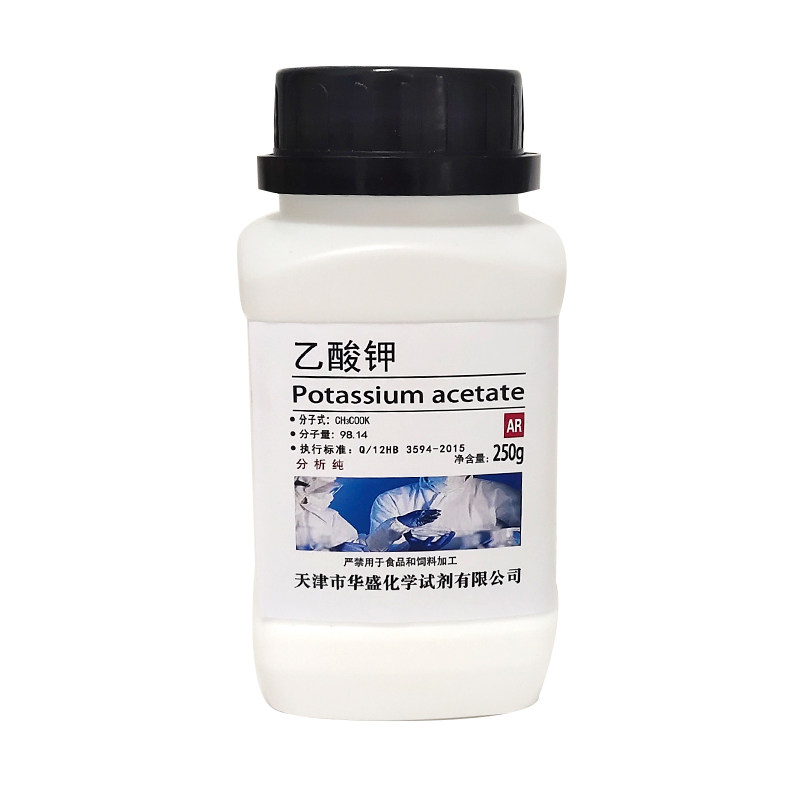 乙酸钾 醋酸钾 AR 分析纯 500g克 实验室用品 化学试剂,淘宝优惠券,粉丝福利购,淘宝优惠卷