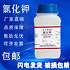 Pure chemical reagents for potassium chloride analysis