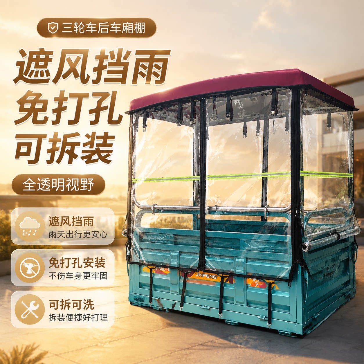 Electric three-wheel rear bucket thickened fully open fully enclosed awning