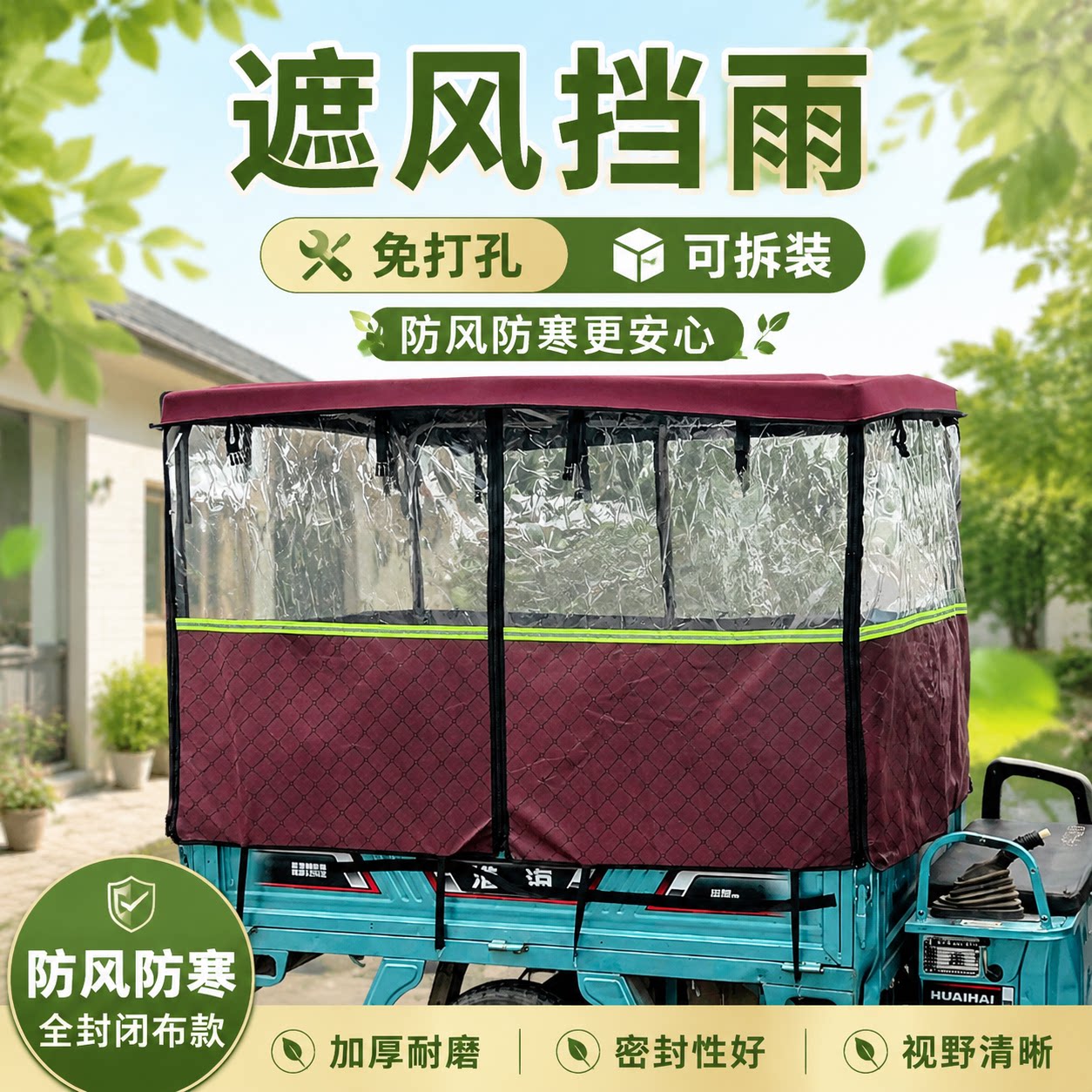 Electric three-wheel rear bucket thickened fully open fully enclosed awning
