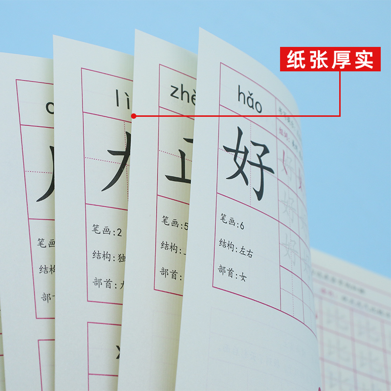 一年级练字字帖小学生专用上册二三年级语文铅笔硬笔楷书每日一练 - 图2