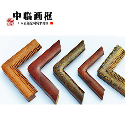 画框桐木楸木实木圆角国画画框国画直销定做国画三尺160*80 - 图2
