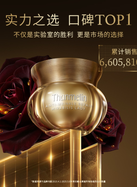 梵蜜琳贵妇膏抗皱紧致明星同款
