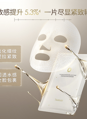 梵蜜琳玻色因面膜紧致淡纹