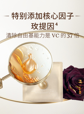 梵蜜琳眼部精华油抗皱紧致保湿