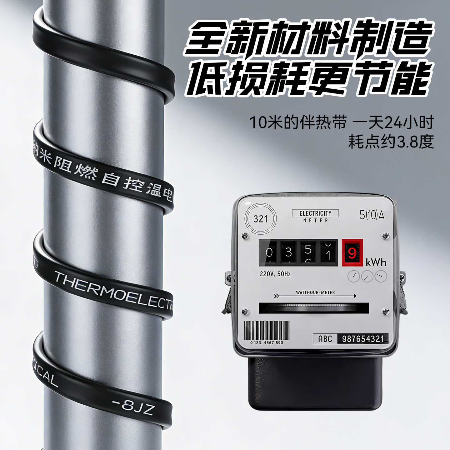 水管防冻电热带220v伴热带管道加热带自来水加热线神器器丝加热电,淘宝优惠券,粉丝福利购,淘宝优惠卷