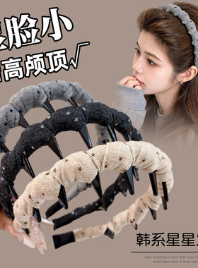带齿星星高颅顶发箍女2026新款高级感日常外戴不勒头洗脸化妆头箍