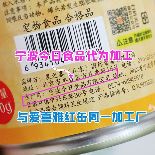 雌毛球-秒杀红缶！ 猫扑纪念版喵的2020金枪鱼红肉猫罐头可做救助 - 图2