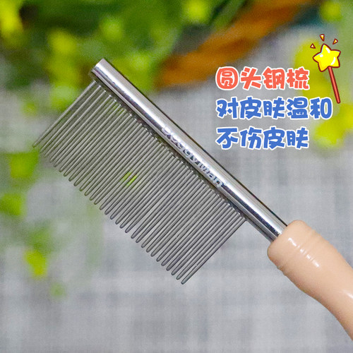 雌毛球多格漫宠物排梳窄距梳密齿刷猫咪狗狗细节梳胡子眉毛扣眼屎 - 图0