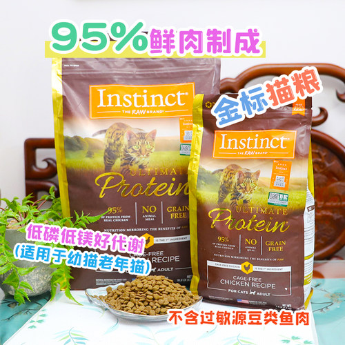 雌毛球-百利猫粮经典无谷鸡肉11磅原始金装高蛋白低敏生鲜成幼猫 - 图2