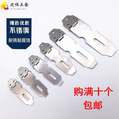 不锈钢锁牌扣固定门鼻卡扣老式挂锁门栓鼻子搭扣木箱抽屉安全锁片 - 图1