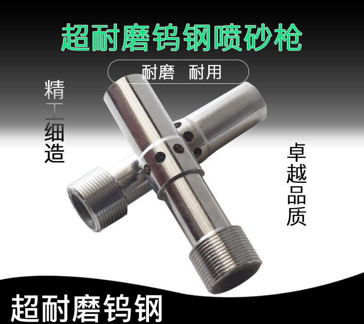 合金喷嘴钨钢双进风单进风喷砂枪碳化硼喷嘴喷沙枪喷咀喷砂机喷枪,淘宝优惠券,粉丝福利购,淘宝优惠卷