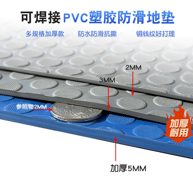 圆点防滑铜钱纹加厚PVC塑胶垫耐酸碱耐腐蚀阻燃牛筋车间地垫绝缘,淘宝优惠券,粉丝福利购,淘宝优惠卷