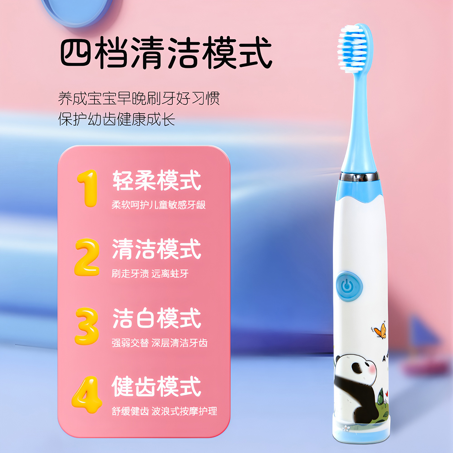新升级儿童智能电动牙刷软毛声波全身防水为3-12岁为幼童宝宝设计 - 图0