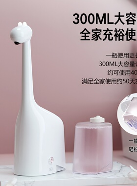 福鹿智能感应泡沫洗手机长续航