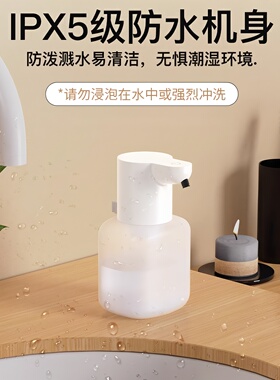 壁挂台置两用泡沫秒出泡洗手液机