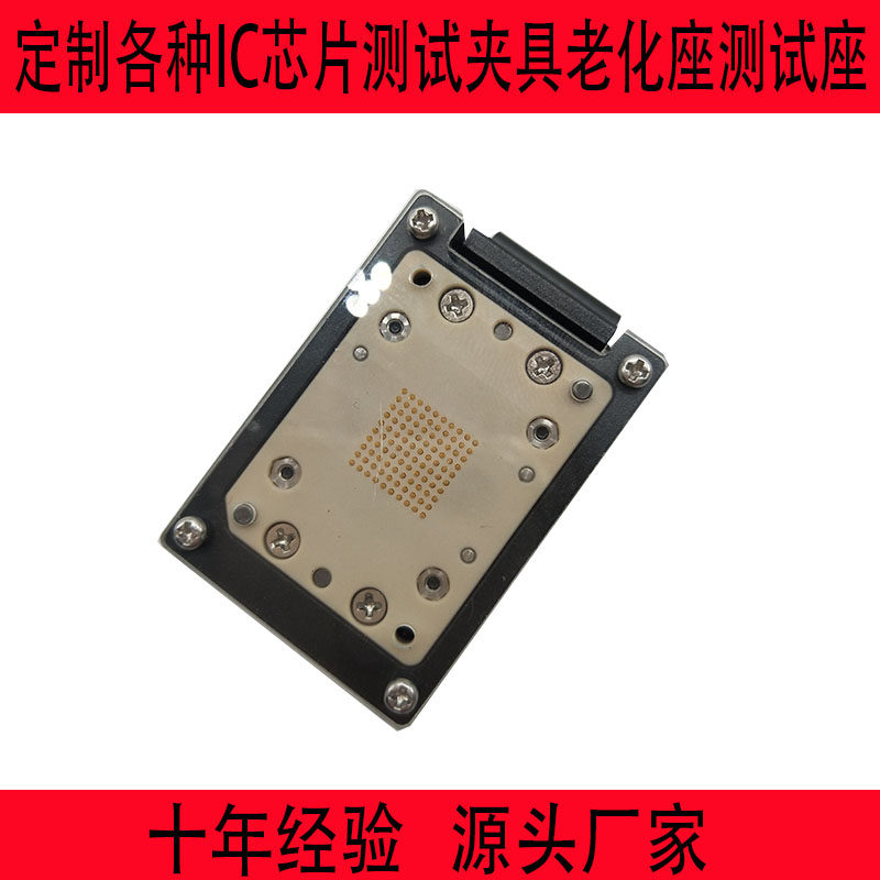 BGA100测试座老化座定制芯片IC测试夹具socket插座底座测试架治具 - 图1