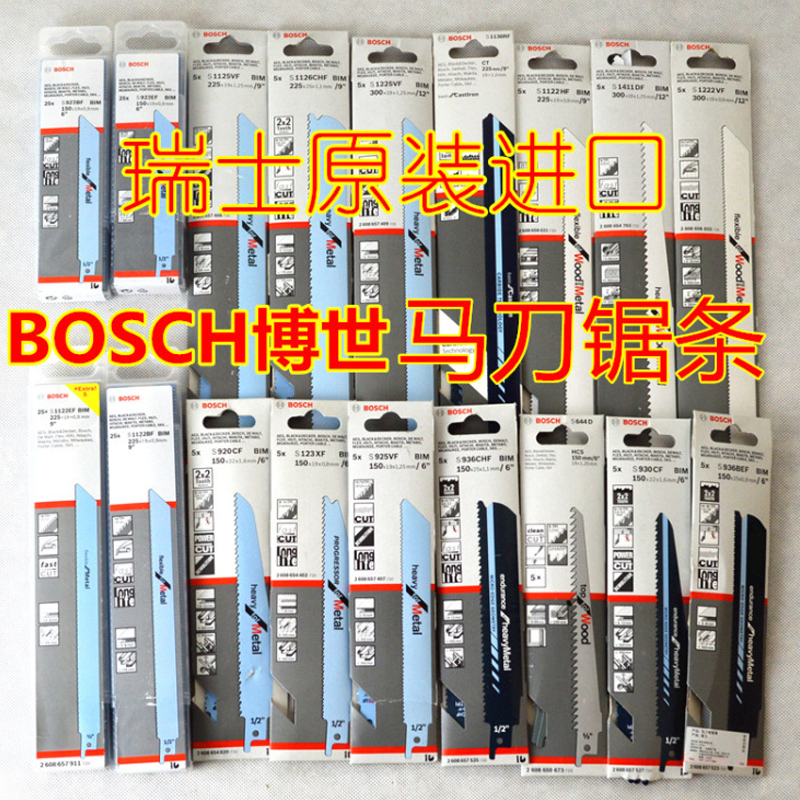 博世BOSCH马刀锯往复锯条锯片电锯条S922BF/EF整盒装25支 - 图0