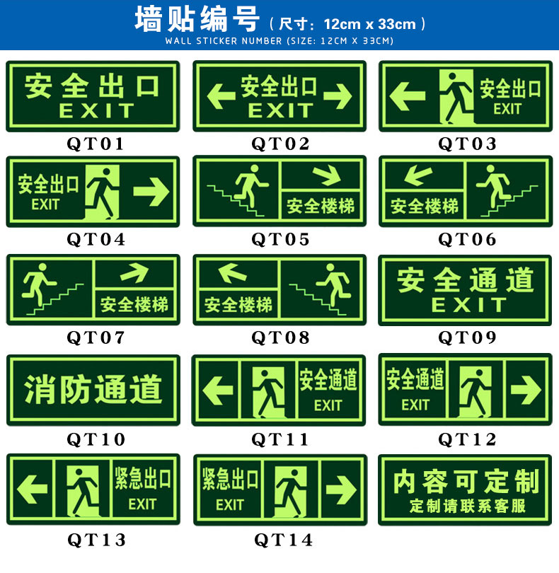 安全出口地贴夜光 消防通道标识走火通道标志牌警示牌 贴 小心台阶小心地滑 脚印方向标识指示牌提示通道 - 图2