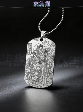 四值功曹吊坠时值日值月值年值时