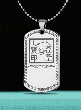 黄家仙吊坠黄大仙真身挂件项链