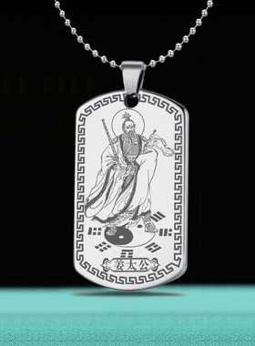 姜太公吊坠姜子牙挂件男女款项链