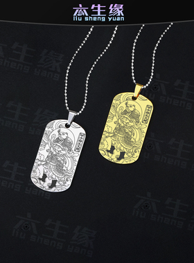 甲子神王文卿吊坠玉男黄镇将军牌