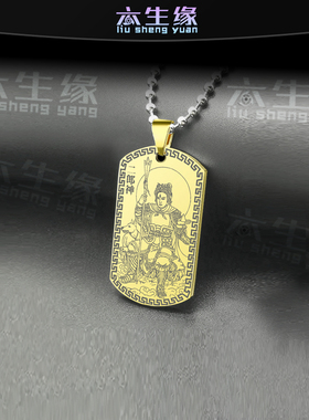 二郎神吊坠清源妙道真君挂件项链