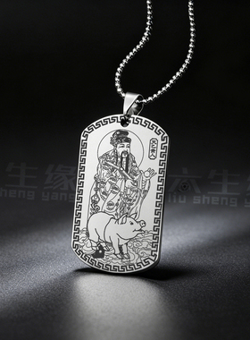 天乙贵人生肖猪吊坠四柱吉神神像