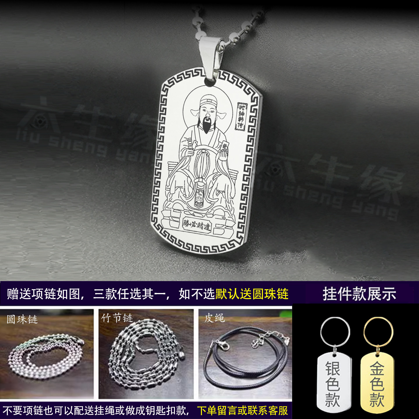 赌神韩信吊坠招偏财韩信爷男女款增赌运项链逢赌必赌王神像挂件