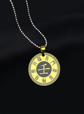 壬水吊坠五岳真形图九字真言挂件