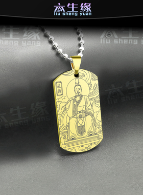五路东南财神范蠡吊坠陶朱公挂件